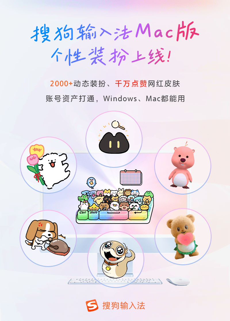 搜狗输入法云端词库同步功能